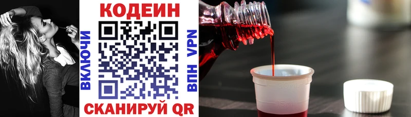 Кодеиновый сироп Lean напиток Lean (лин)  Купить закладки  Дюртюли 