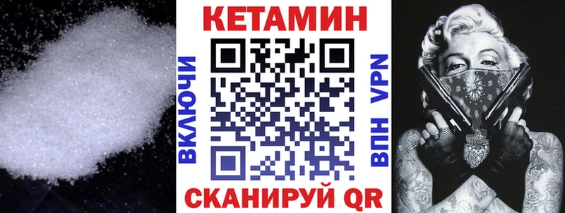 Купить Дюртюли Кетамин VHQ