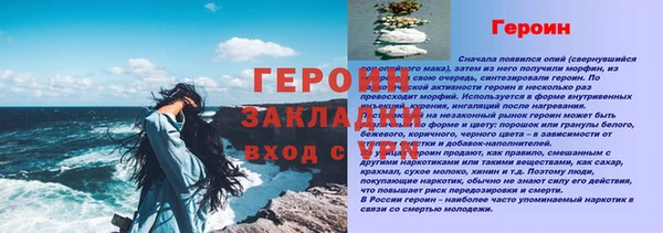 героин Аркадак
