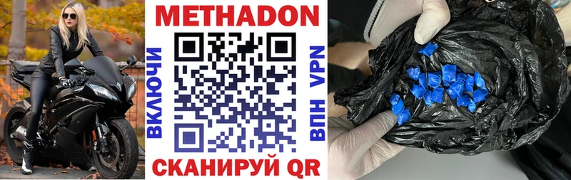 Метадон VHQ  Купить где  Дюртюли 